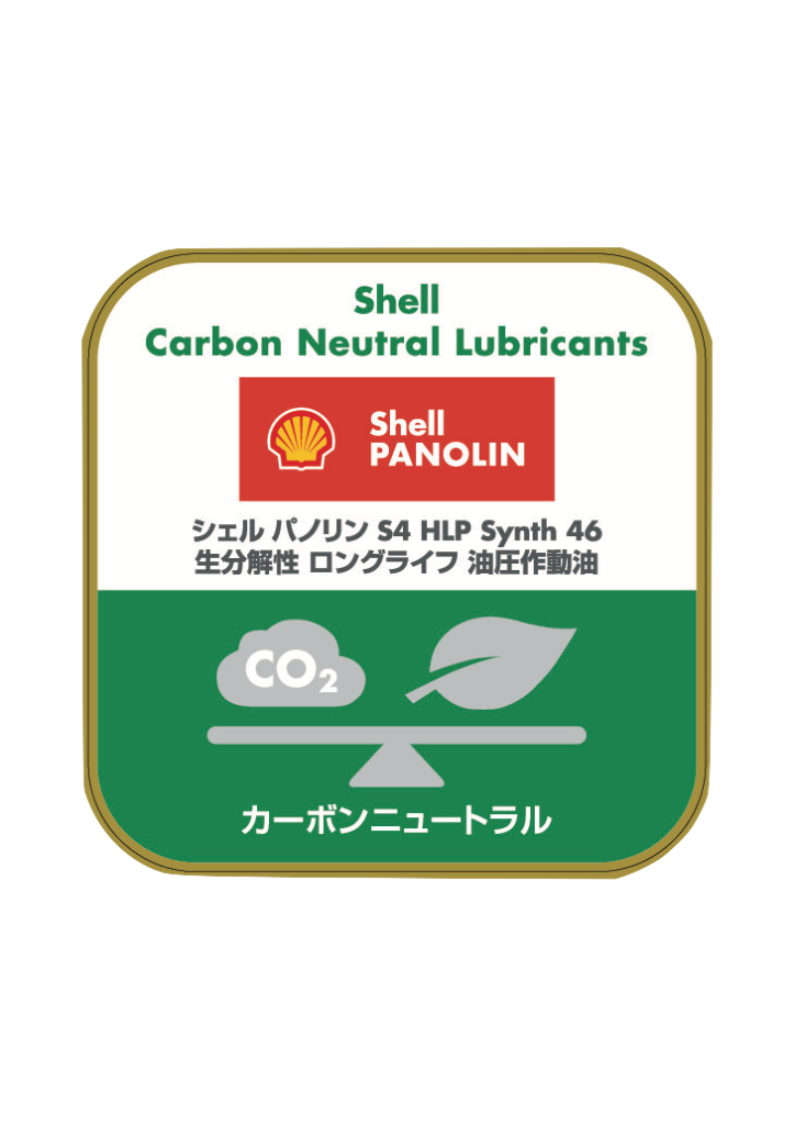 Shell PANOLIN